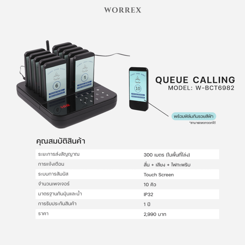 เครื่องเรียกคิวไร้สาย WORREX จำนวน 10 คิว รุ่น W-BCT6982_5